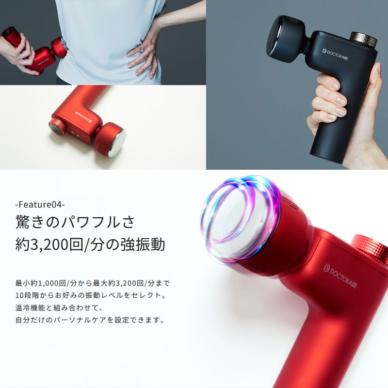 ドクターエア エクサガン ホット＆クール レッド REG-03 RD