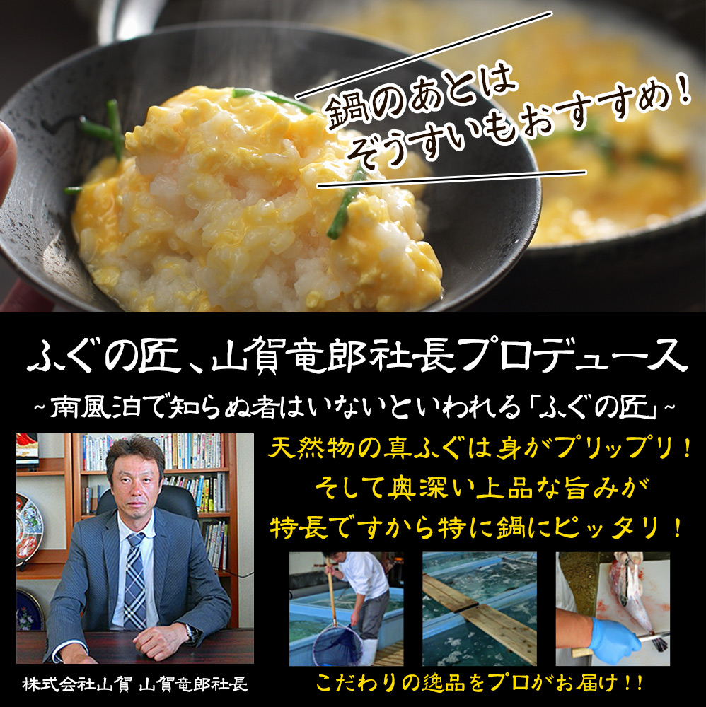 下関造り国産天然ふぐ鍋セット+ふぐ炙り刺し付き(1セット): 食品