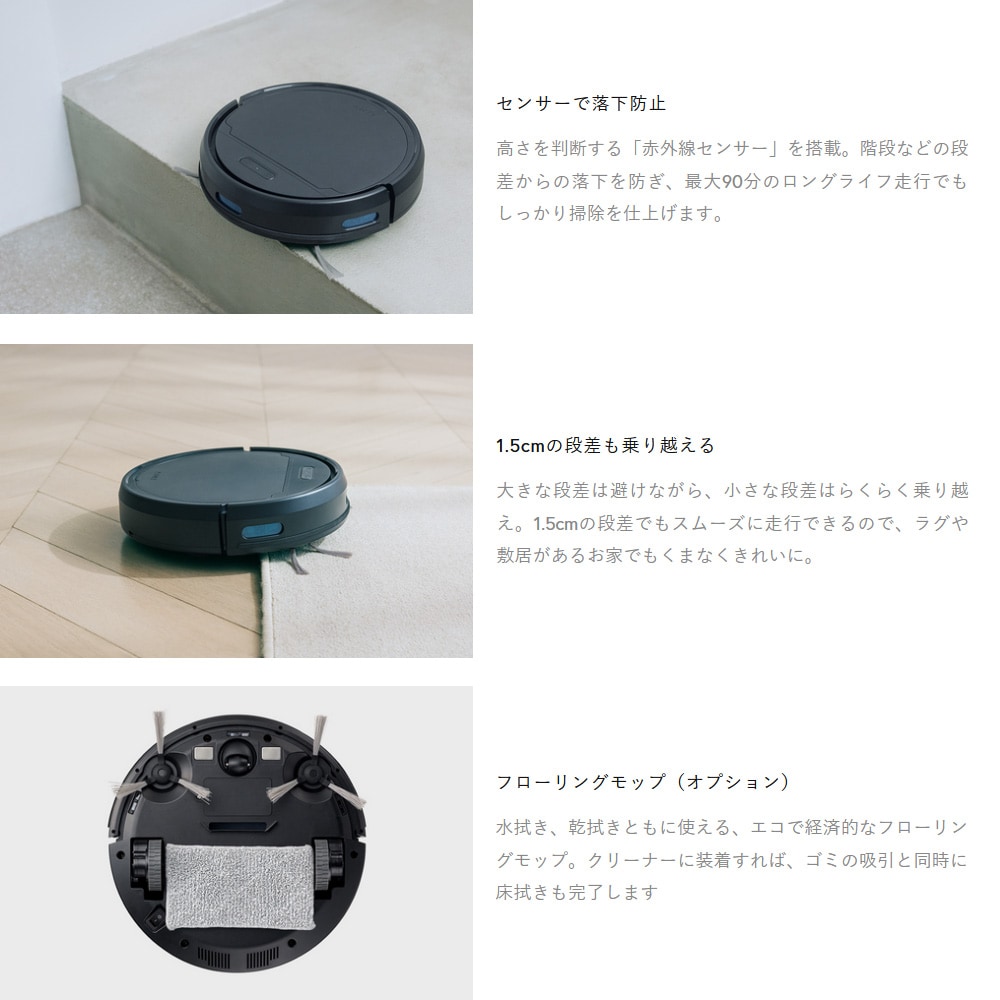 水拭き付掃除ロボット 段差センサー付き 【公式通販】