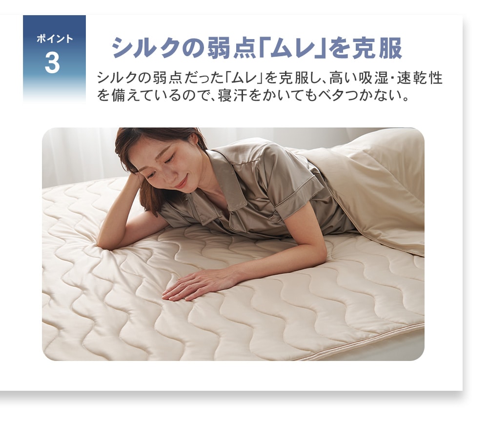 ミライシルクの3点セット: 寝具／はぴねすくらぶ