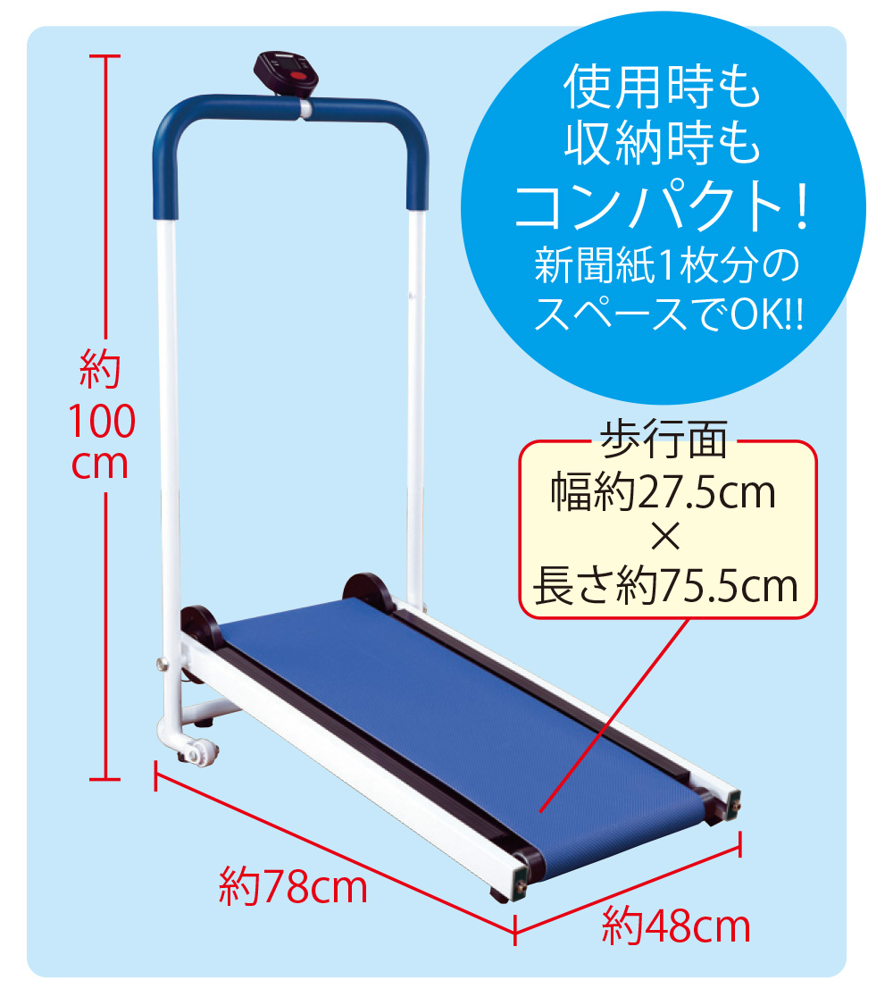 コンパクト 自走式ウォーカー「お散歩ロード」: エクササイズ・健康器具／はぴねすくらぶ