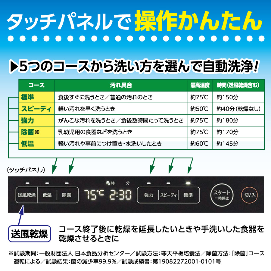 予約販売品】 東芝 食器洗い乾燥機 DWS-22A