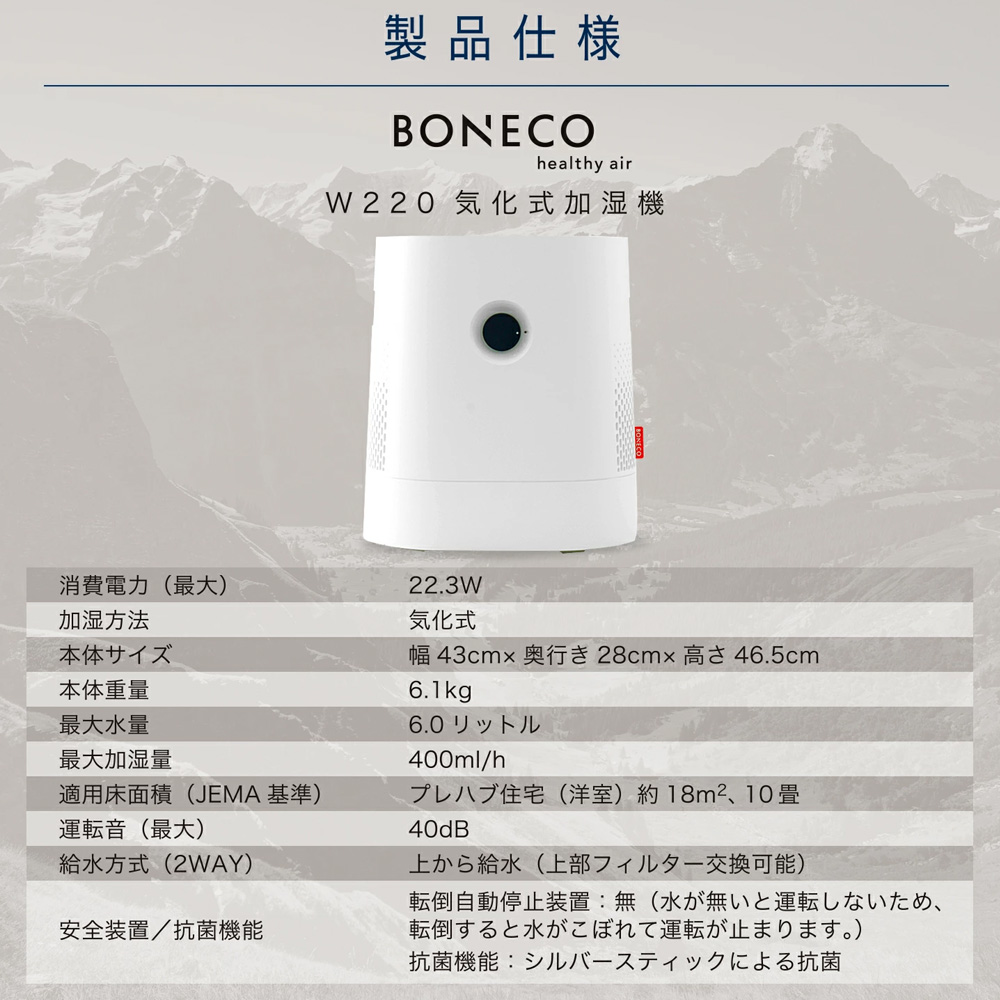 美品　BONECO HEALTHY AIR 気化式加湿器 W220 Amazon | BONECO HEALTHY AIR 気化式加湿器 W220 [大容量 6L 10