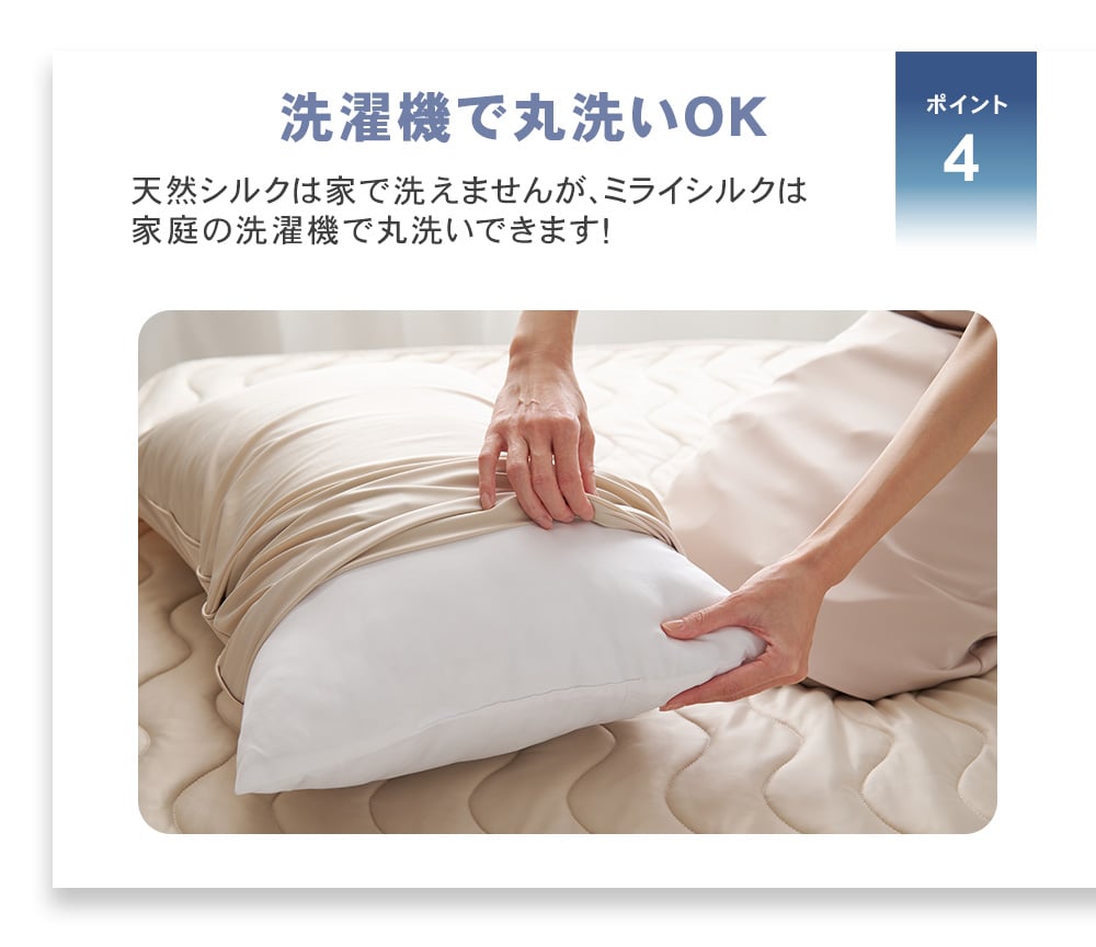 ミライシルクの3点セット: 寝具／はぴねすくらぶ