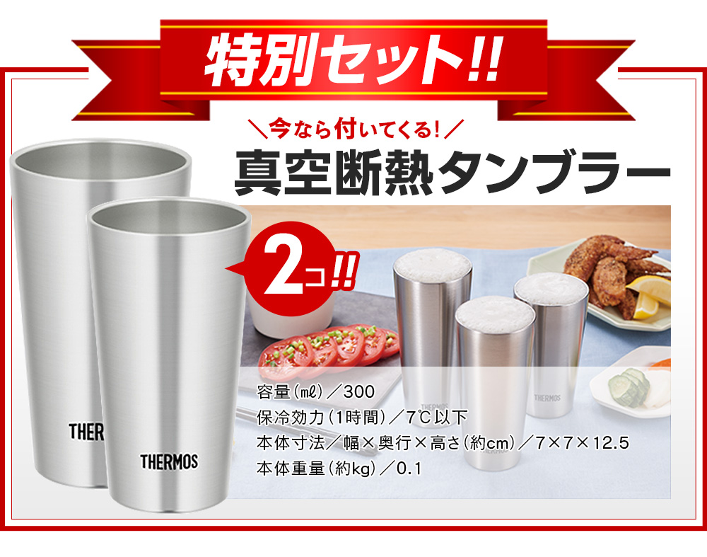 サーモス 真空保温調理器シャトルシェフ タンブラー2個付 2 8l レッド キッチン はぴねすくらぶ