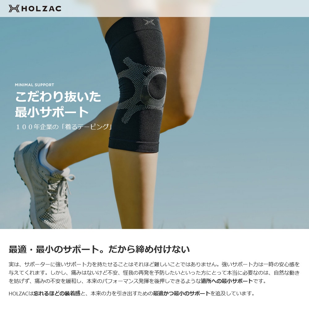 HOLZAC 足首用サポーター 2枚組(S ブラック): エクササイズ・健康器具
