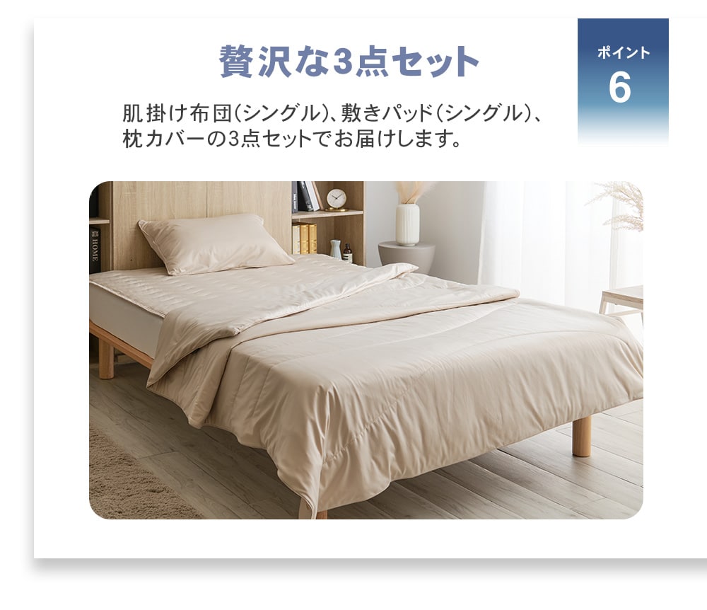 ミライシルクの3点セット: 寝具／はぴねすくらぶ