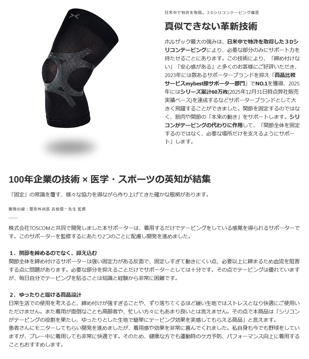 HOLZAC 外反母趾用サポーター 2枚組(S ブラック): エクササイズ・健康