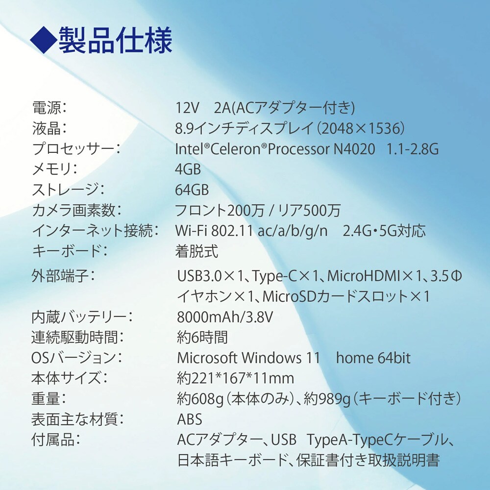 8.9インチ タブレットWindowsPC MW-WPC04: 生活雑貨・家電/はぴねすくらぶ