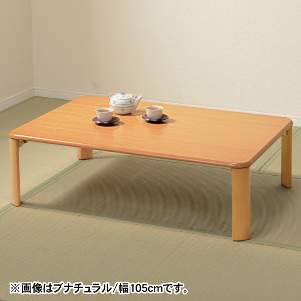 折りたたみテーブル幅 ナチュラル: 家具・インテリア／は