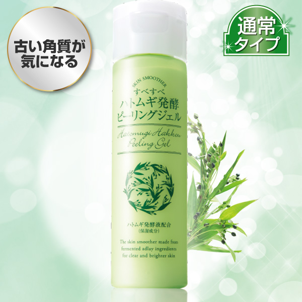 すべすべ ハトムギ発酵ピーリングジェル 美容 コスメ はぴねすくらぶ すべすべ ハトムギ発酵ピーリングジェル 美容 コスメ はぴねすくらぶ
