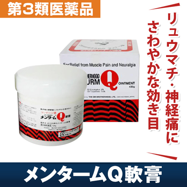 メンタームQ軟膏 業務用 430g