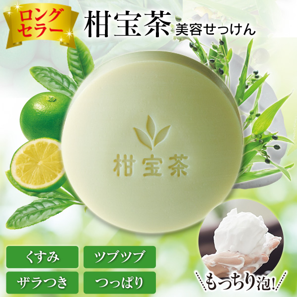全ての 植物発酵エキス配合石鹸