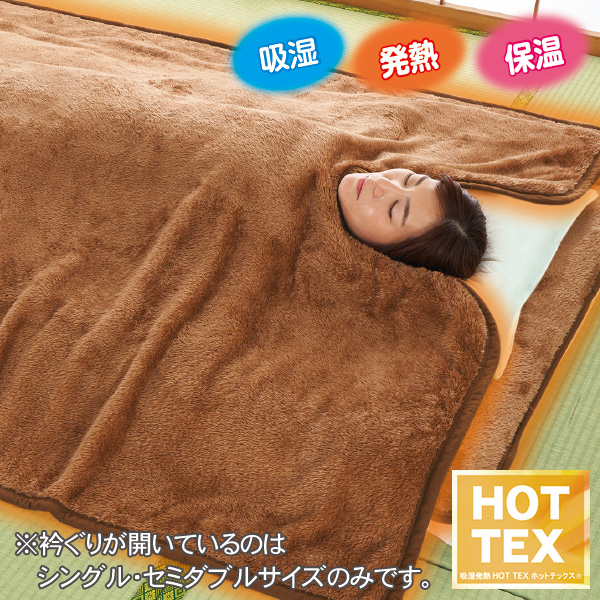 HOTTEX エクストラカシミヤ 発熱毛布セット