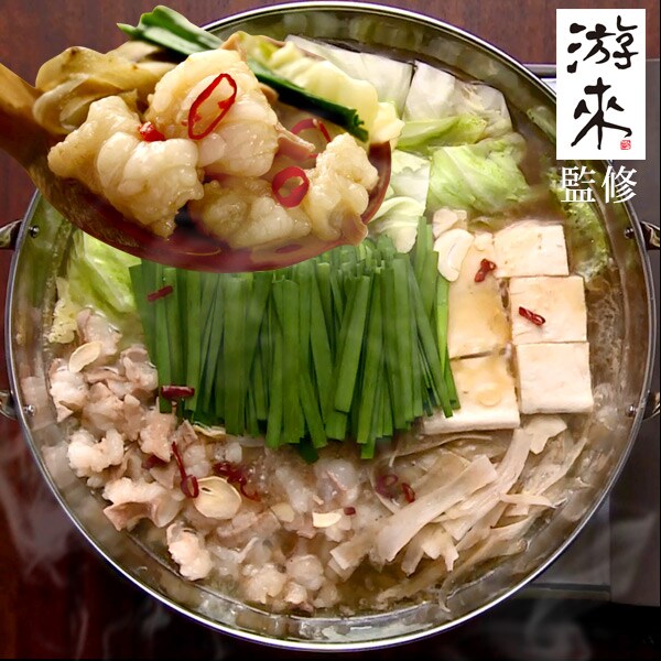 游來の夏もつ鍋セット 1セット 食品 スイーツ はぴねすくらぶ