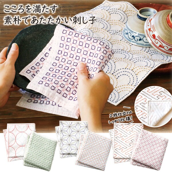 刺し子ハンドメイド