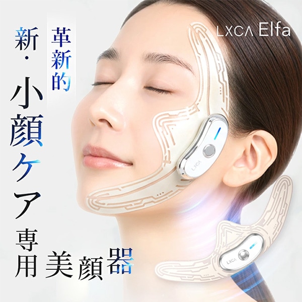 ルクセ アエルファ EMS美顔器: 美容・コスメ／はぴねすくらぶ