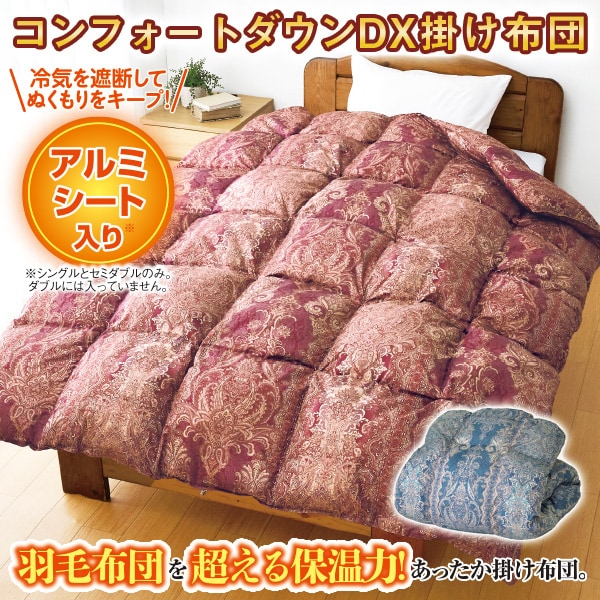 寝具／はぴねすくらぶ