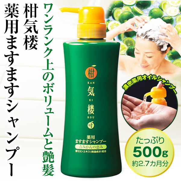 柑気楼  かんきろう 150ml