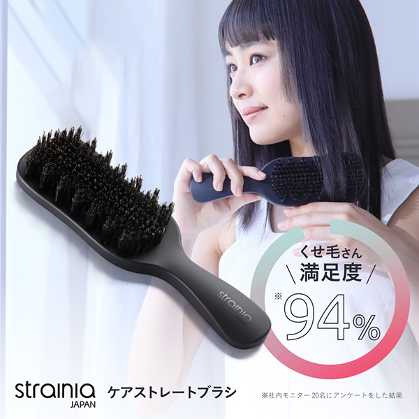 店舗良い strainia ストレーニア ストレートブラシ ブラシ