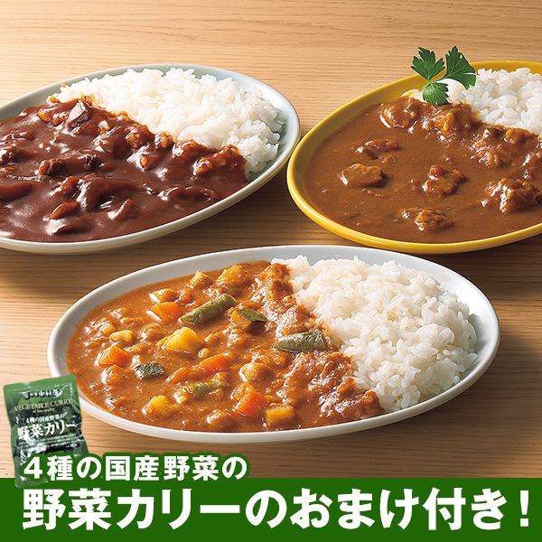 新宿中村屋プチカレーセット 野菜カリー 180g付き