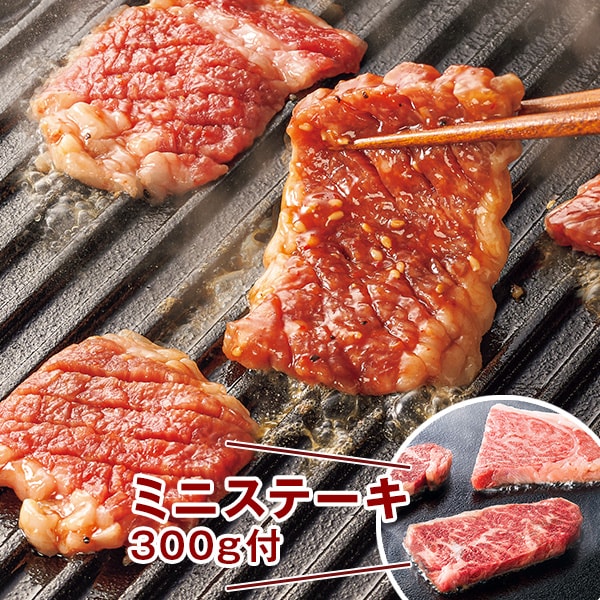 佐賀牛たれ漬け焼肉1.5kg 黒毛和牛ミニステーキ300g付