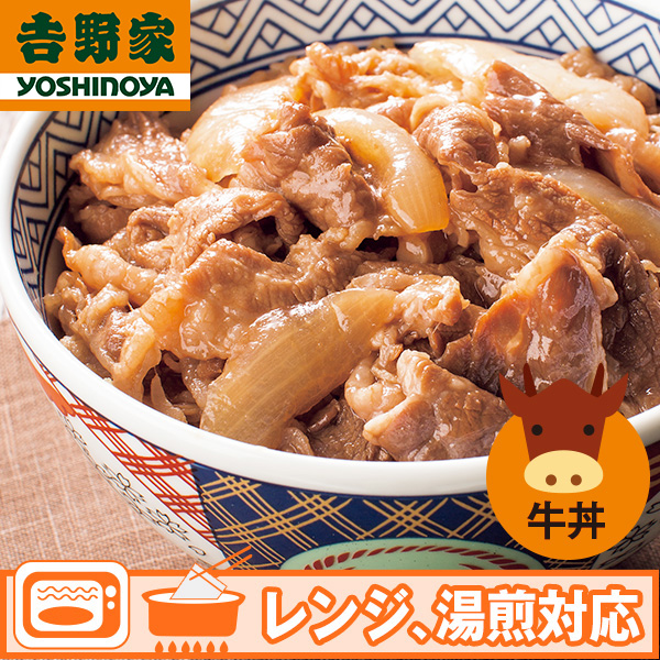 冷凍牛丼の具(80g×15食):　吉野家　食品・スイーツ／はぴねすくらぶ