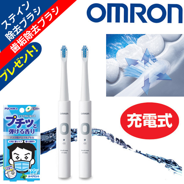 オムロン音波歯ブラシ Ht 04 マスクアロマセット 生活雑貨 家電 はぴねすくらぶ オムロン音波歯ブラシ Ht 04 マスクアロマセット 生活雑貨 家電 はぴねすくらぶ