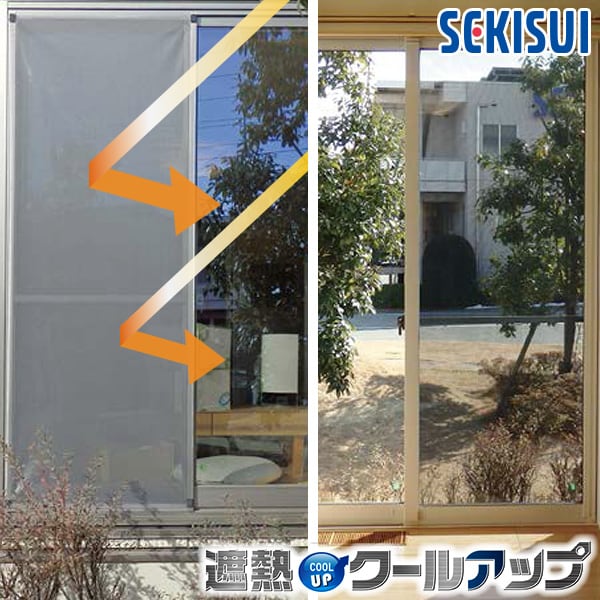 セキスイ 窓に貼るメッシュシート 遮熱クールアップ 2枚組 生活雑貨 家電 はぴねすくらぶ セキスイ 窓に貼るメッシュシート 遮熱クールアップ 2枚組 生活雑貨 家電 はぴねすくらぶ