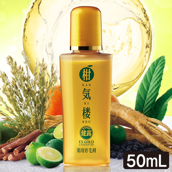 薬用育毛剤 柑気楼 健露EXゴールド 50mL: ヘアケア／はぴねすくらぶ