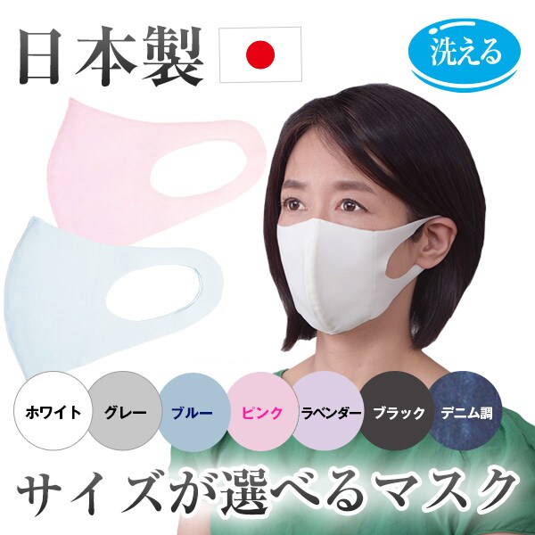 日本製 接触冷感サイズが選べるマスク M ホワイト 生活雑貨 家電 はぴねすくらぶ