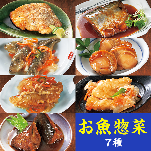 お魚の惣菜 14食セット: 食品・スイーツ/はぴねすくらぶ お魚の惣菜 14食セット