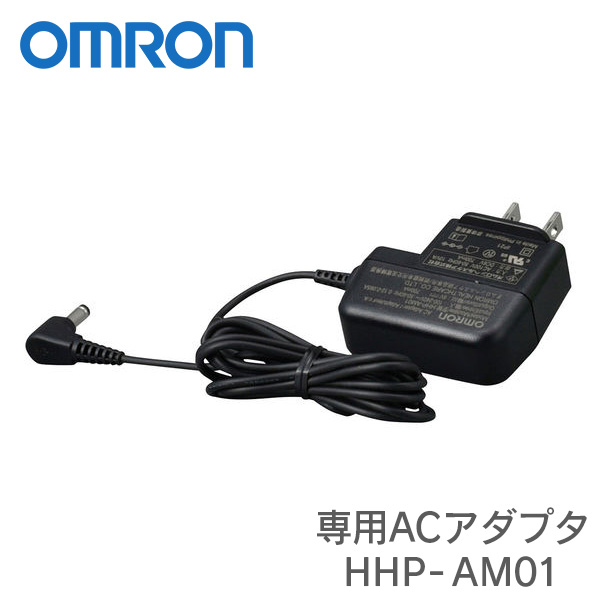 オムロン 上腕式血圧計用 専用ACアダプター HHP-AM01: エクササイズ・健康器具／はぴねすくらぶ