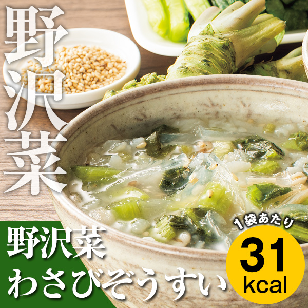 カロリー専科生粋ぞうすい レギュラータイプ よりどり5箱セット