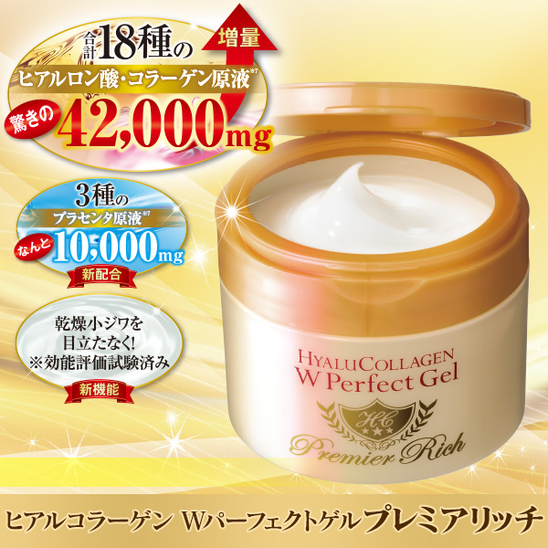 はぴねすくらぶ  Wパーフェクト グランゲル 〈ゲルクリーム〉 80g