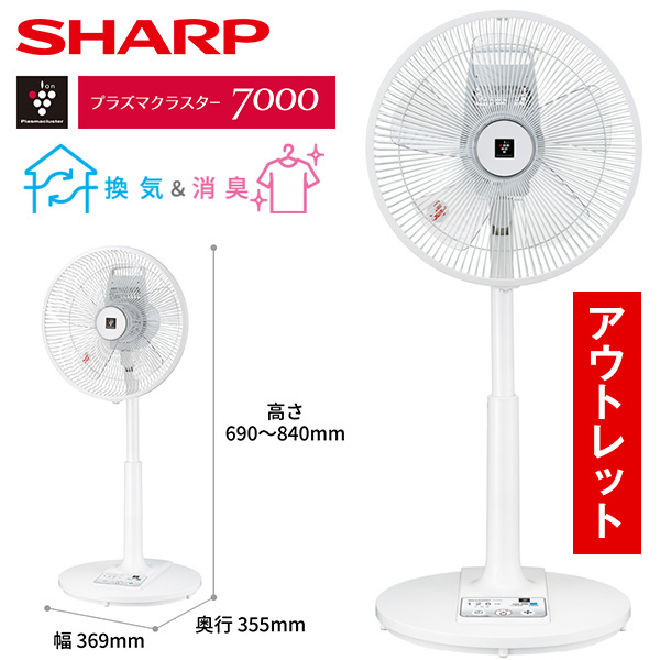 アウトレット＞SHARP プラズマクラスター扇風機 PJ-P3AS-W: 生活雑貨・家電／はぴねすくらぶ