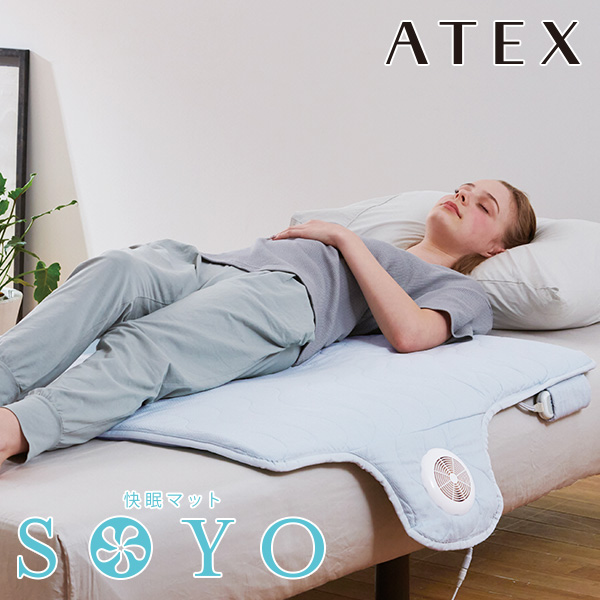 ATEX 快眠マット SOYOハーフ AX-BSA608H: 寝具／はぴねすくらぶ