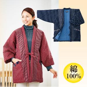 久留米織わた入りふっくらはんてん