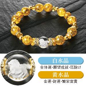 勝馬ブレスレット