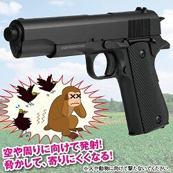 パンドン　ビーコン　ガンQ セット　ソフビ ハンドエアガン: 生活雑貨・家電／はぴねすくらぶ