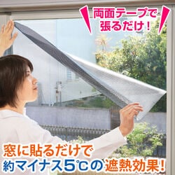 遮光・遮熱メッシュシート「UVヒートストッパー」