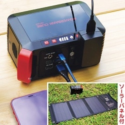 ソーラーパネル付蓄電池