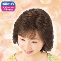 人毛100％ロングタイプの分け目ピース