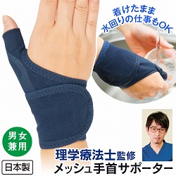 エクササイズ・健康器具/健康用品/サポーター／はぴねすくらぶ