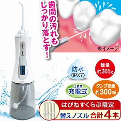 口腔洗浄器ジェットクリーン: 生活雑貨・家電／はぴねすくらぶ