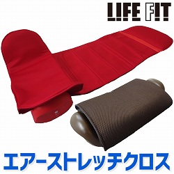 ライフフィット エアーストレッチクロス(レッド): エクササイズ・健康
