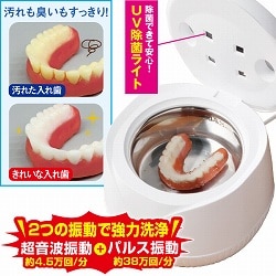 UV除菌超音波洗浄機クリーンジャンプ