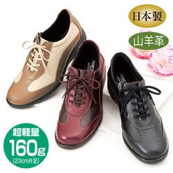 日本製山羊革5Eコンフォートシューズ