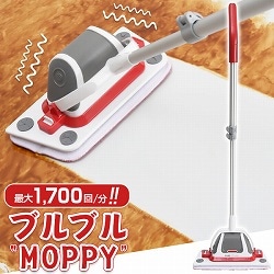 電動ブラシモップ ブルブルMOPPY