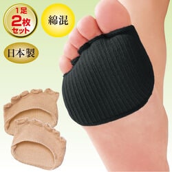 綿混サラリ洗える足まめパッド
